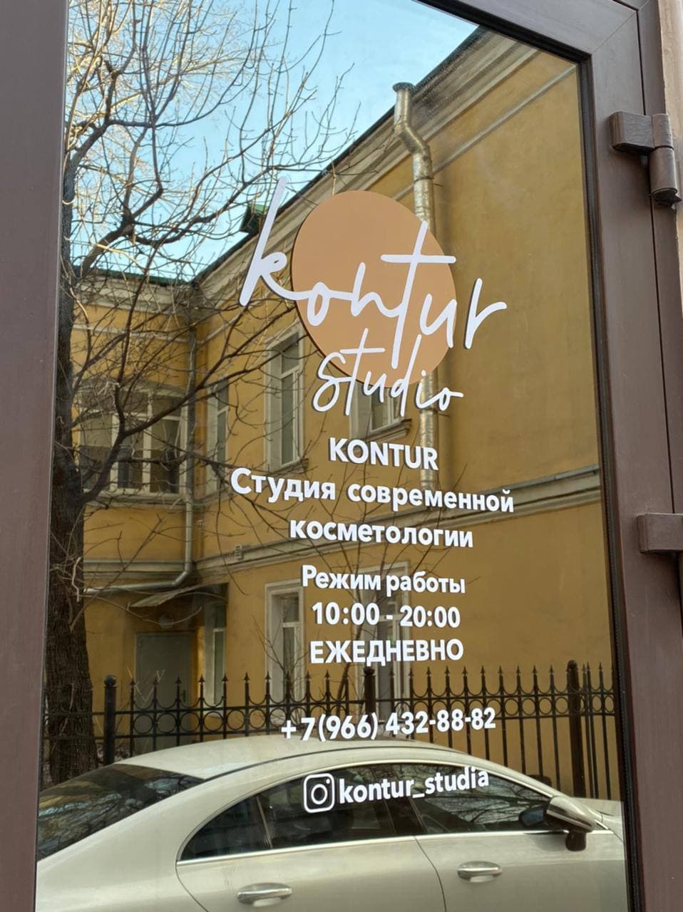 Наклейка режим работы | Режимки на дверь в Москве, наклейки на стекло